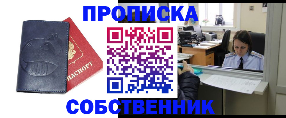 миграционный учет в Электростали